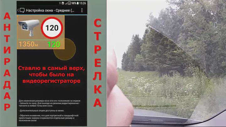 Антирадар Стрелка: Настройка уведомлений по камерам и радарам ГИБДД