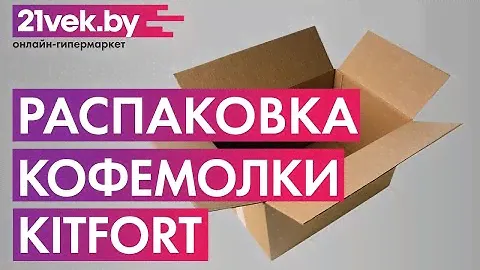 Распаковка - Велосипед Stinger Reload D 26AHD.RELOADD.20BL7