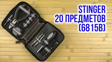 Распаковка Stinger 20 предметов 6815B